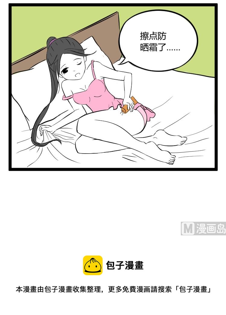 太阳晒屁股2