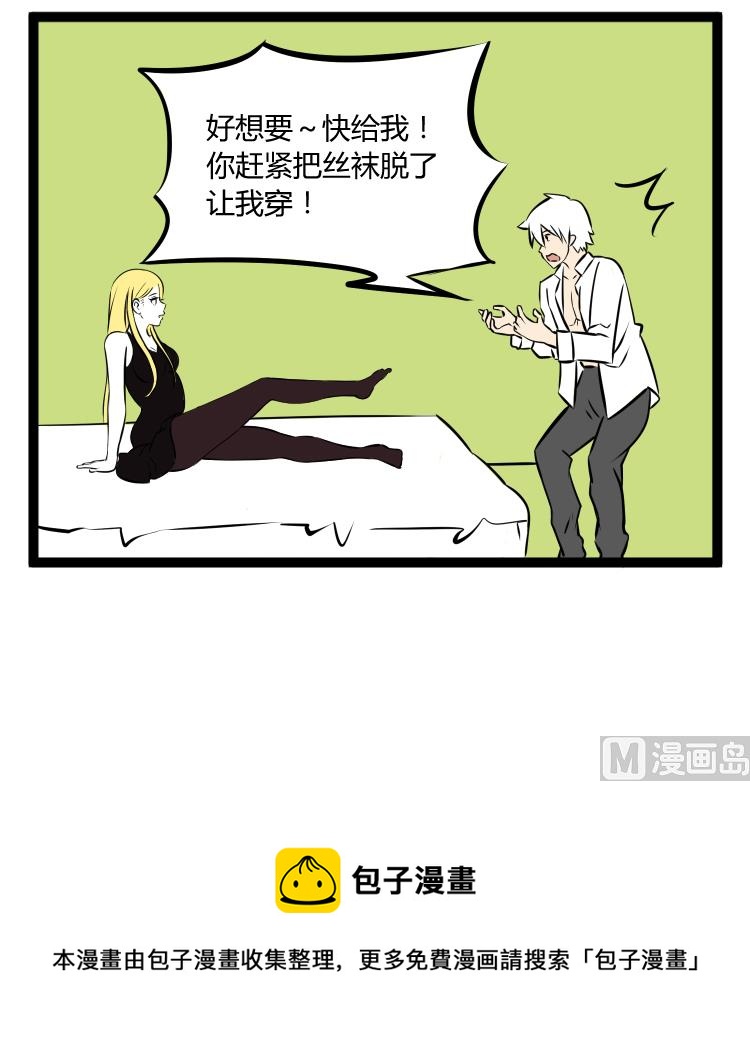 想要吗2