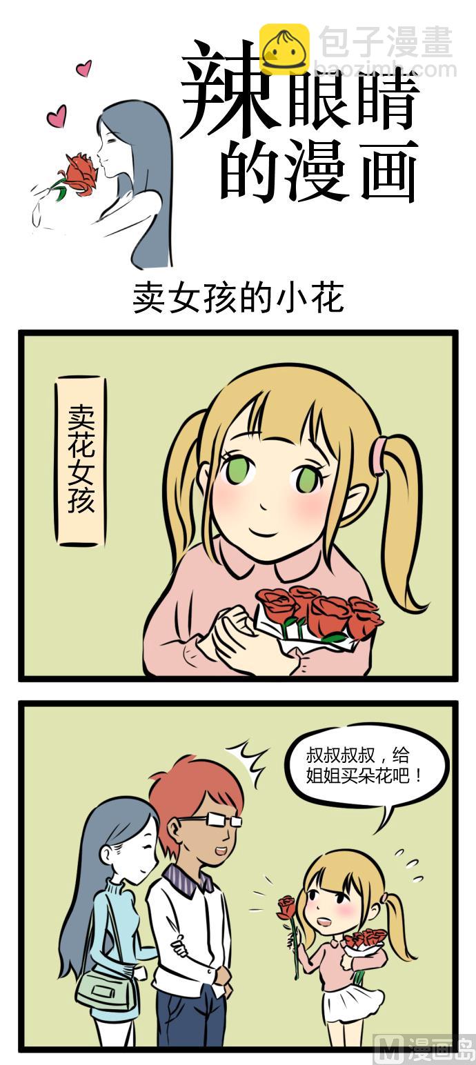 学妹与小女孩4
