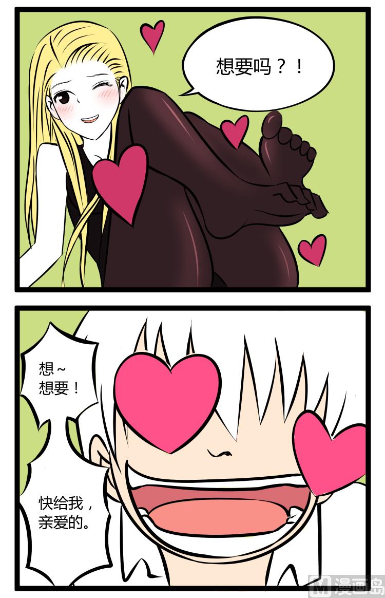 想要吗1