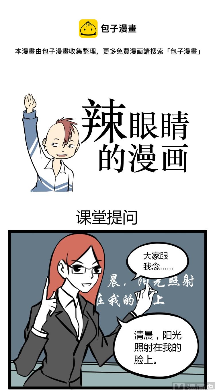 课堂提问0