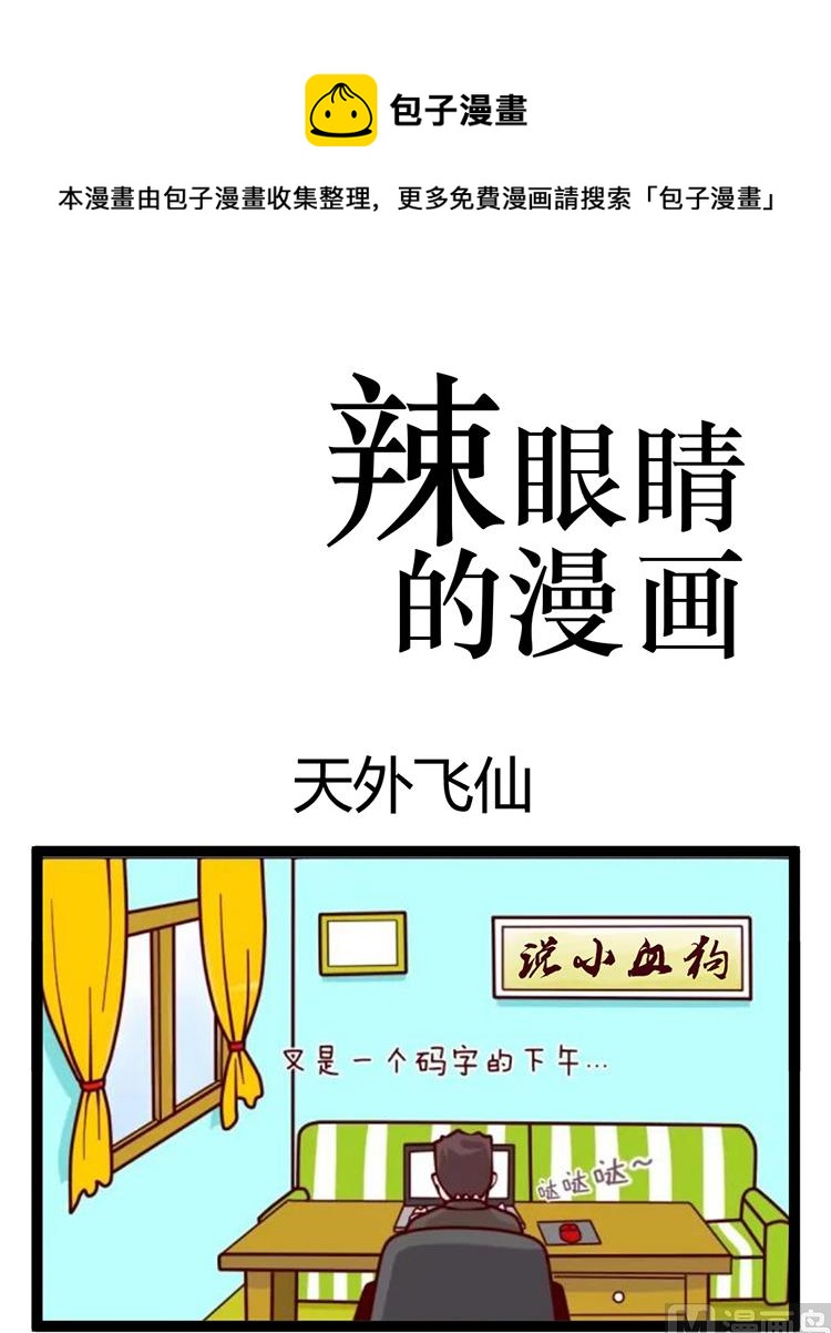 天外飞仙0