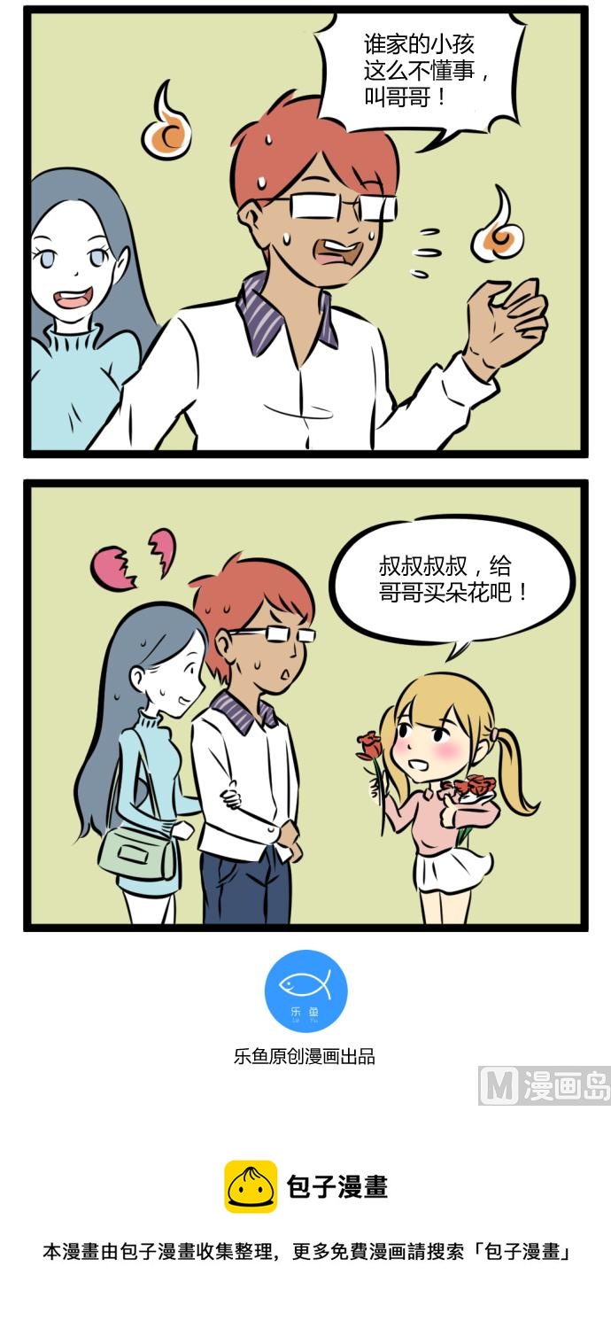 学妹与小女孩5