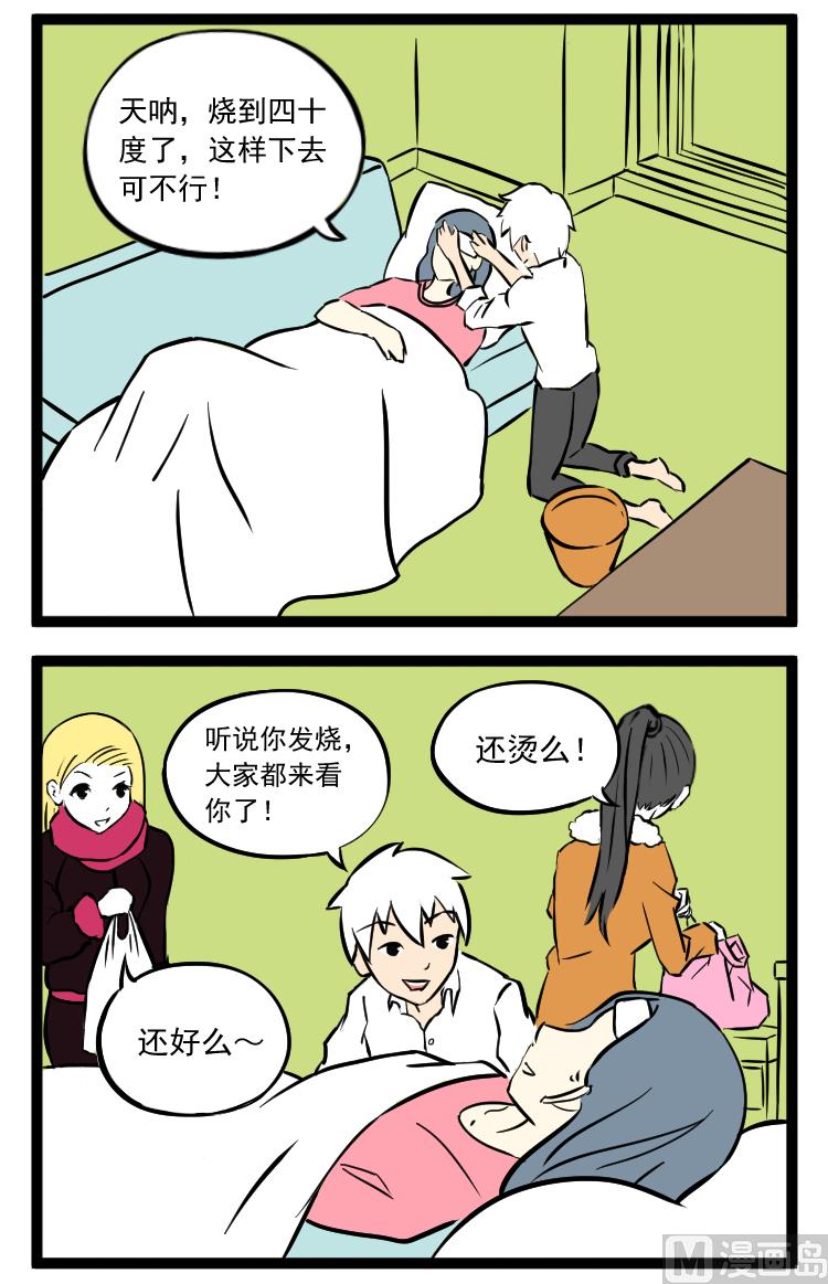 发烧1