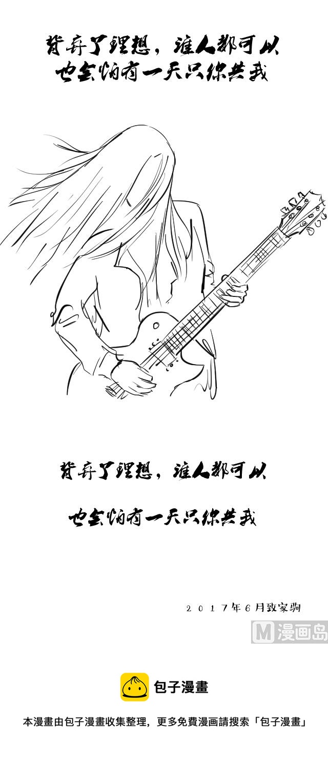 怀念家驹特别篇（下）7