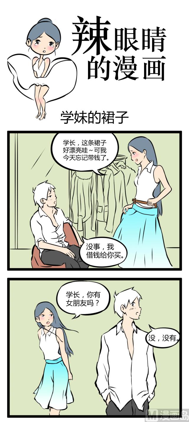 学妹与小女孩1