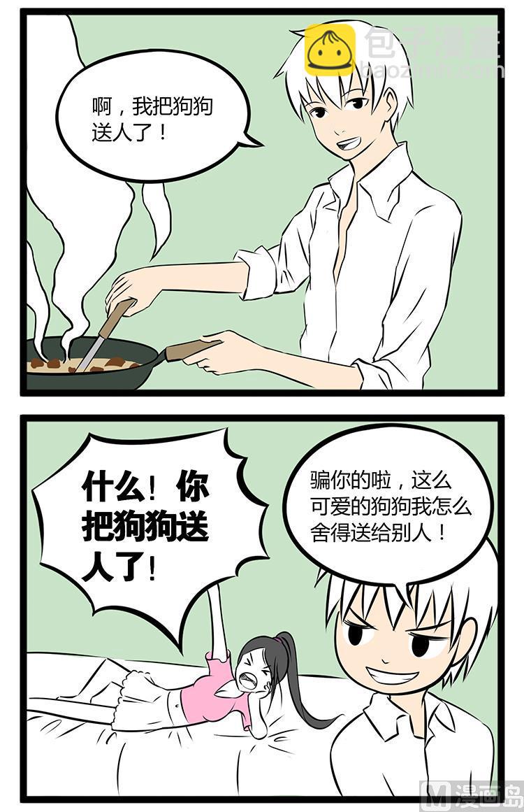 可爱的狗狗1
