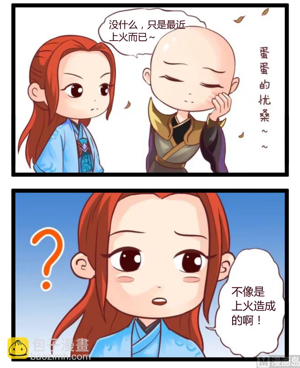 老婆大人上火了1