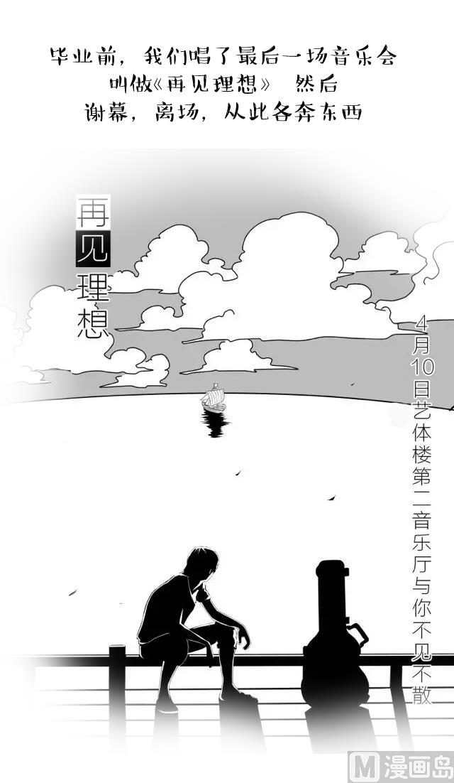 怀念家驹特别篇（下）4