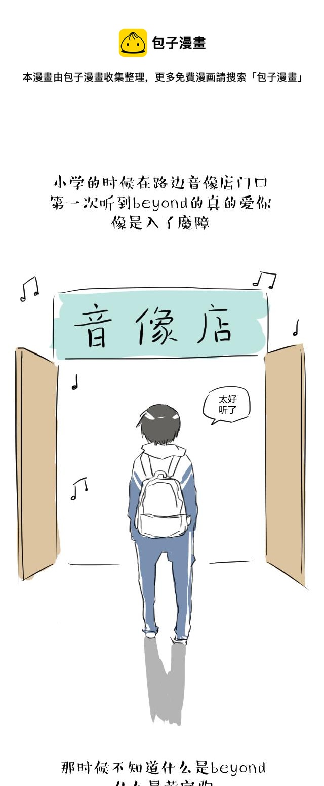 怀念家驹特别篇（上）0