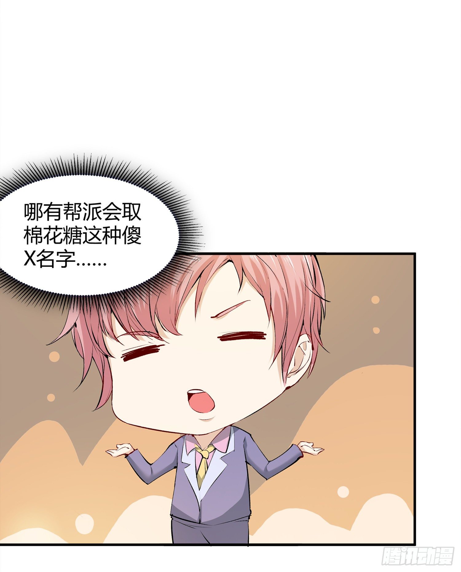 004 棉花糖帮~7