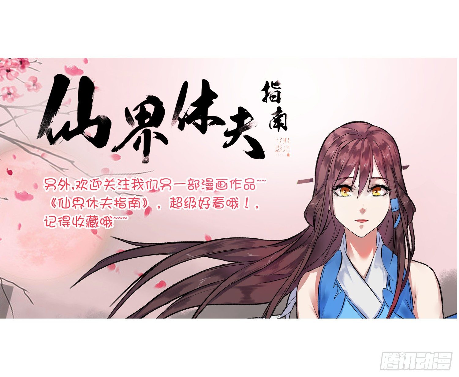 020 总决赛现场36