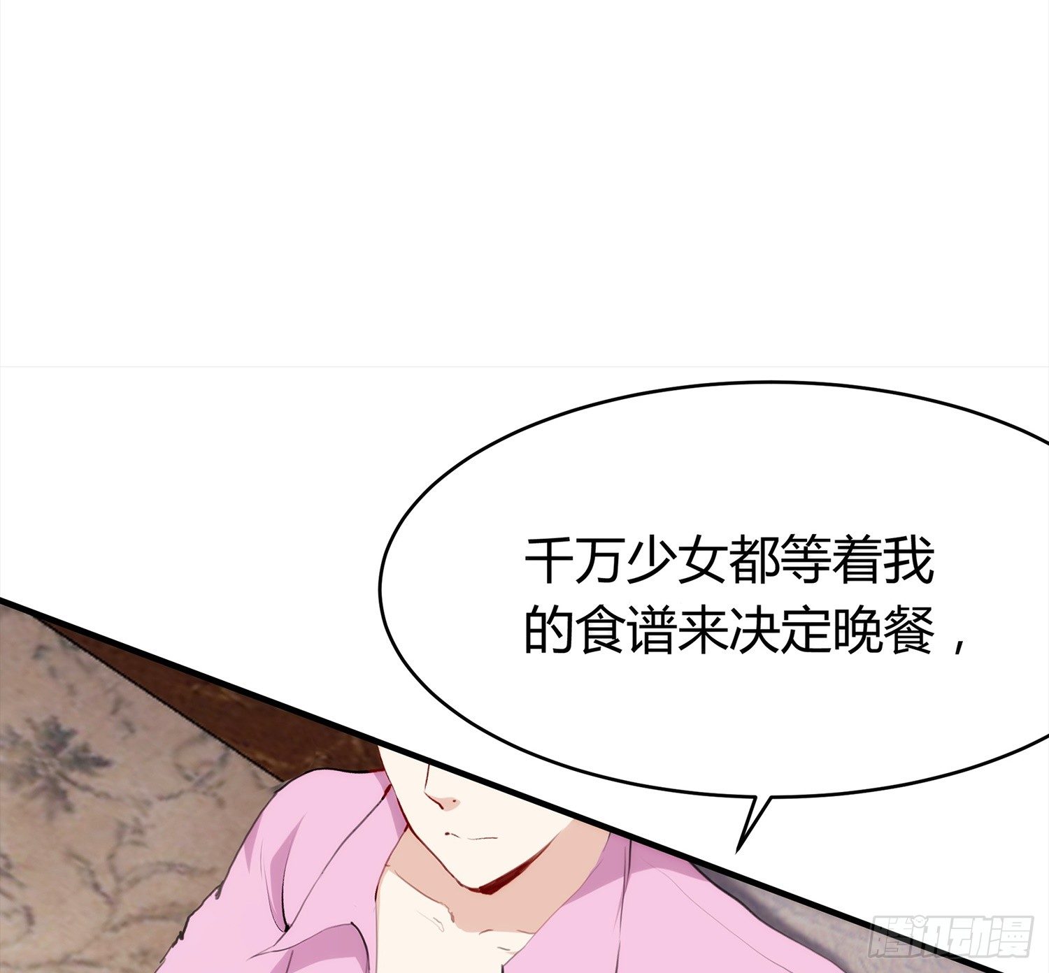 001 假戏真做？（一）11