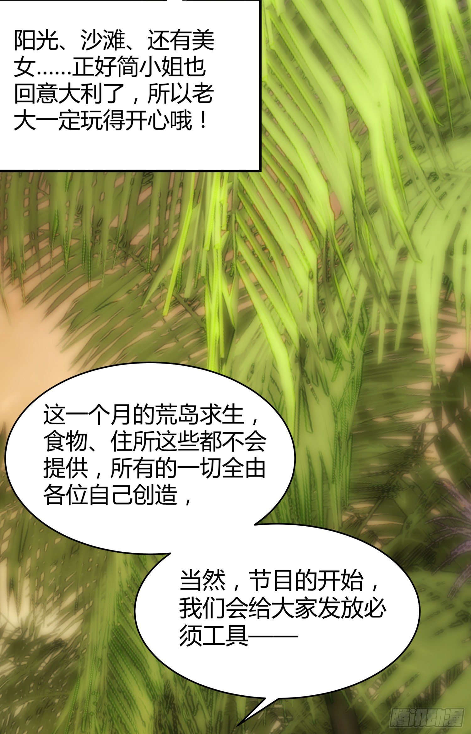 030 姜南的求生欲8