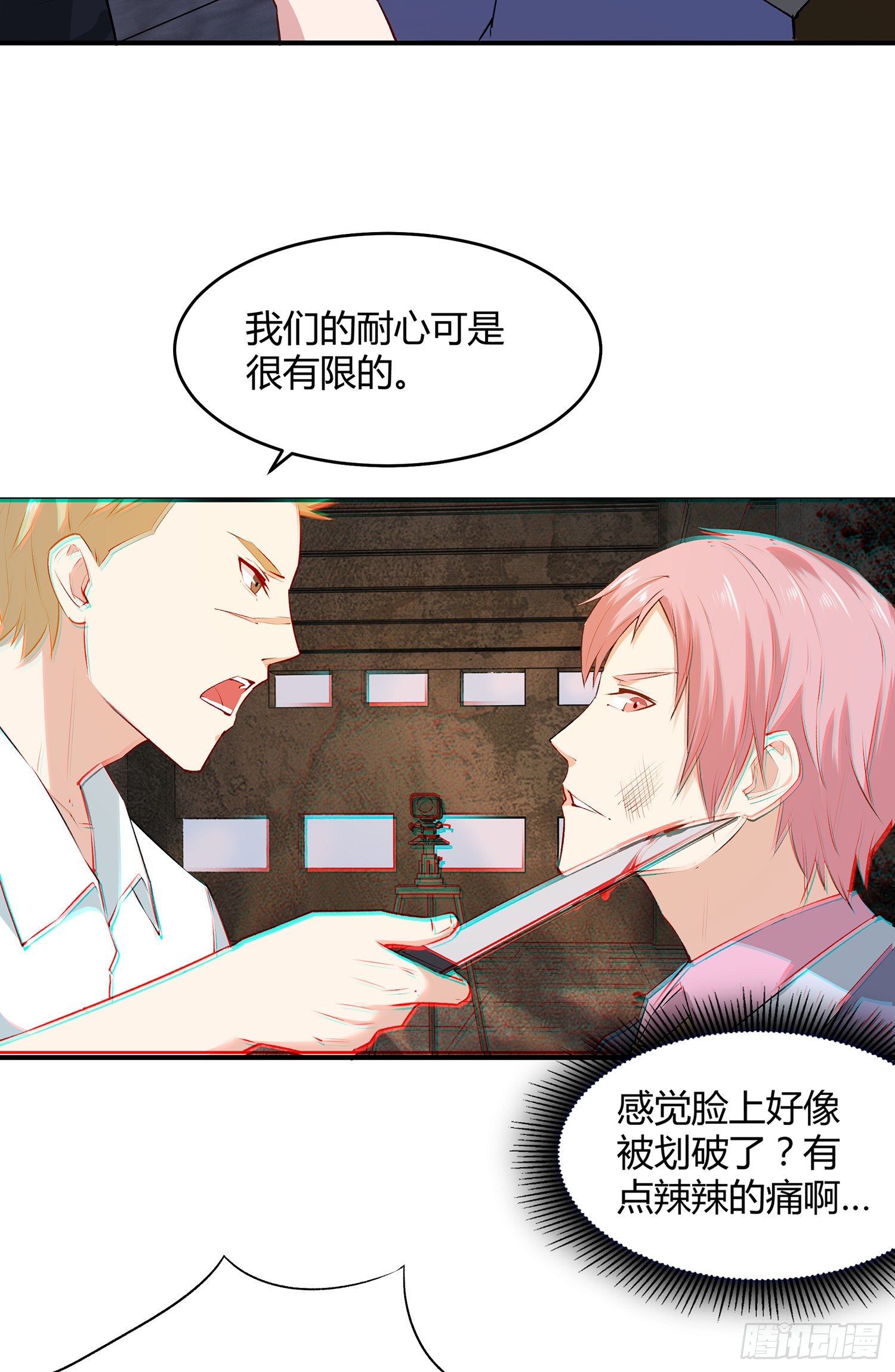 002 假戏真做？（二）26