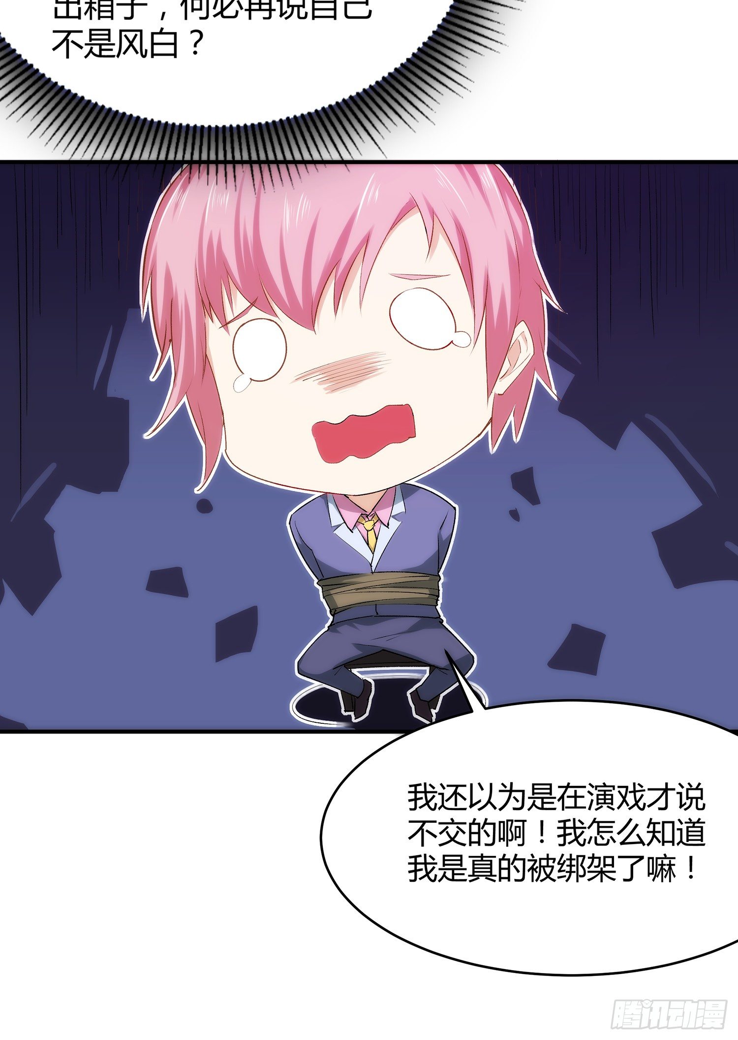 002 假戏真做？（二）34