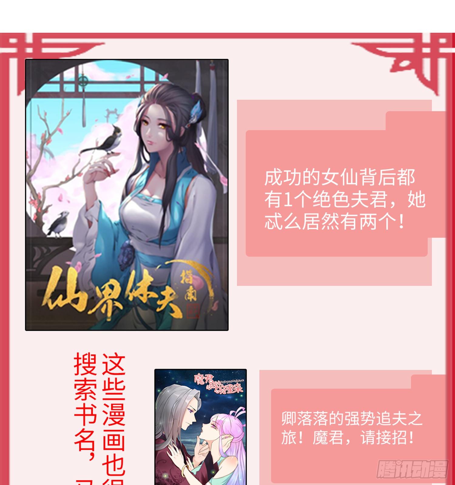 026 刚刚的咔嚓是什么声音？36