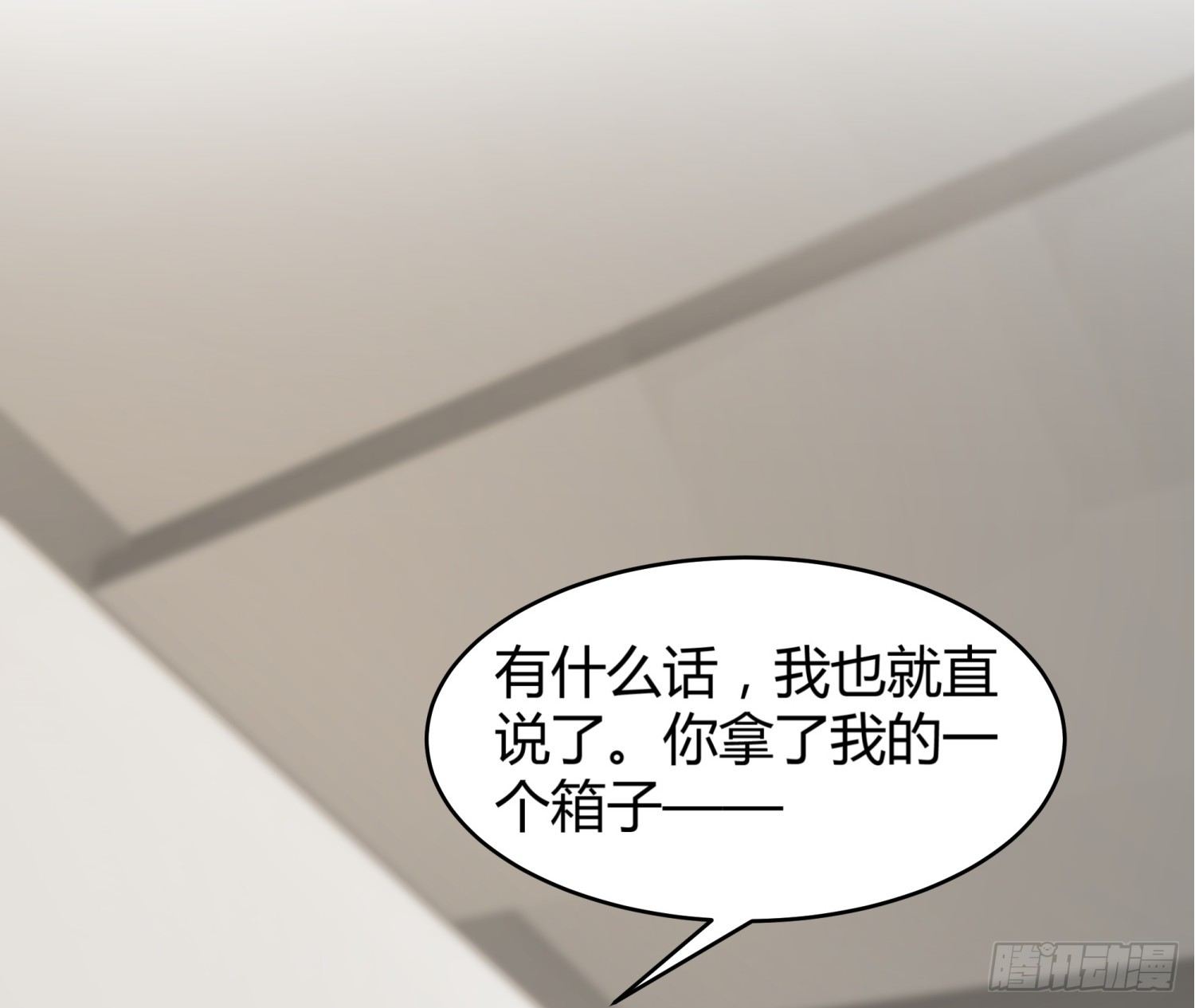 026 刚刚的咔嚓是什么声音？24