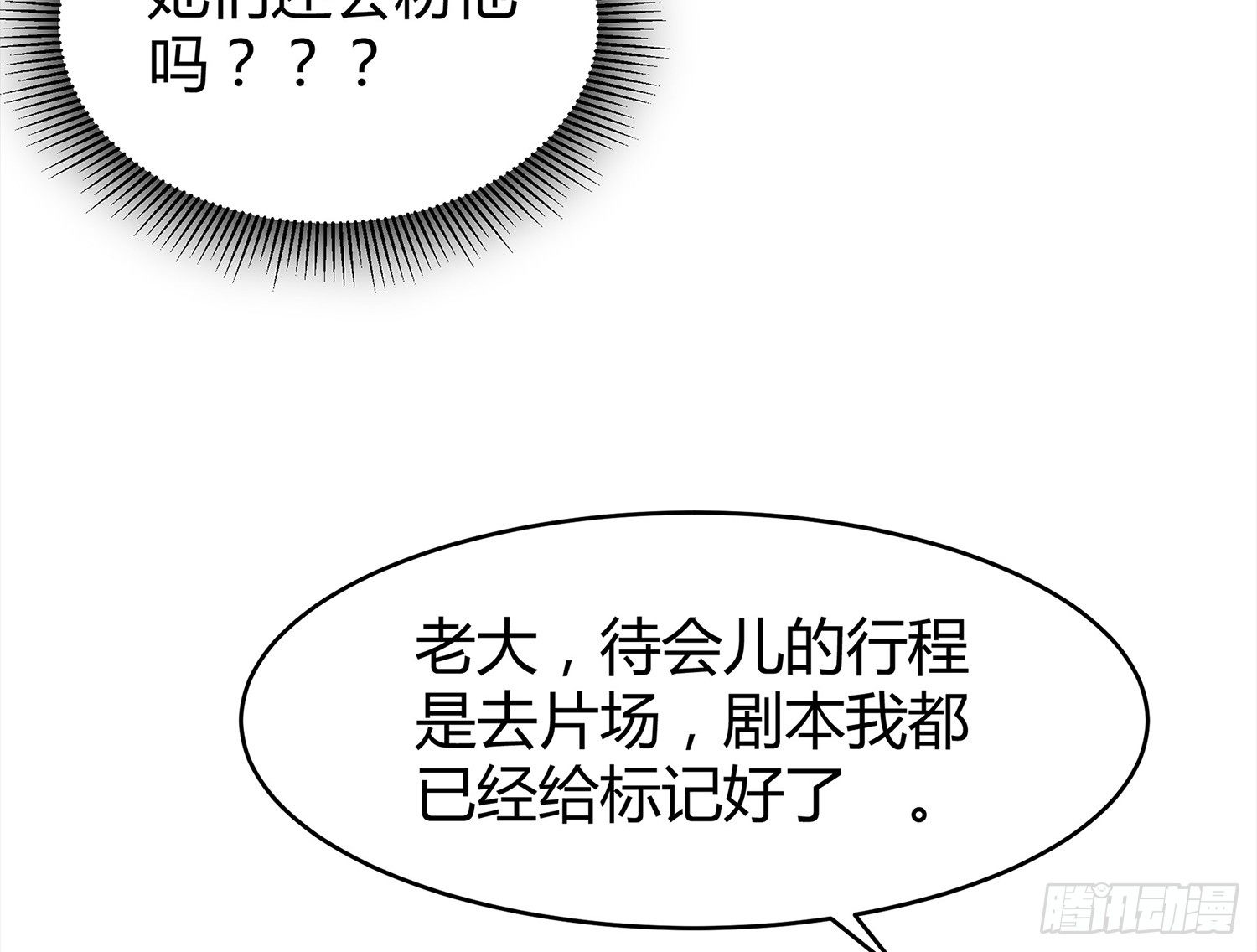 001 假戏真做？（一）29