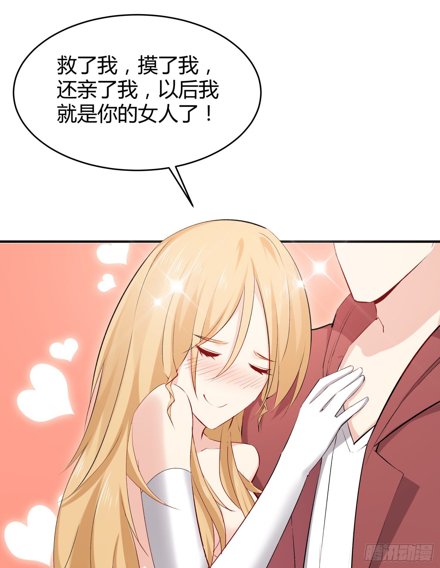 009 你是我的未婚夫36
