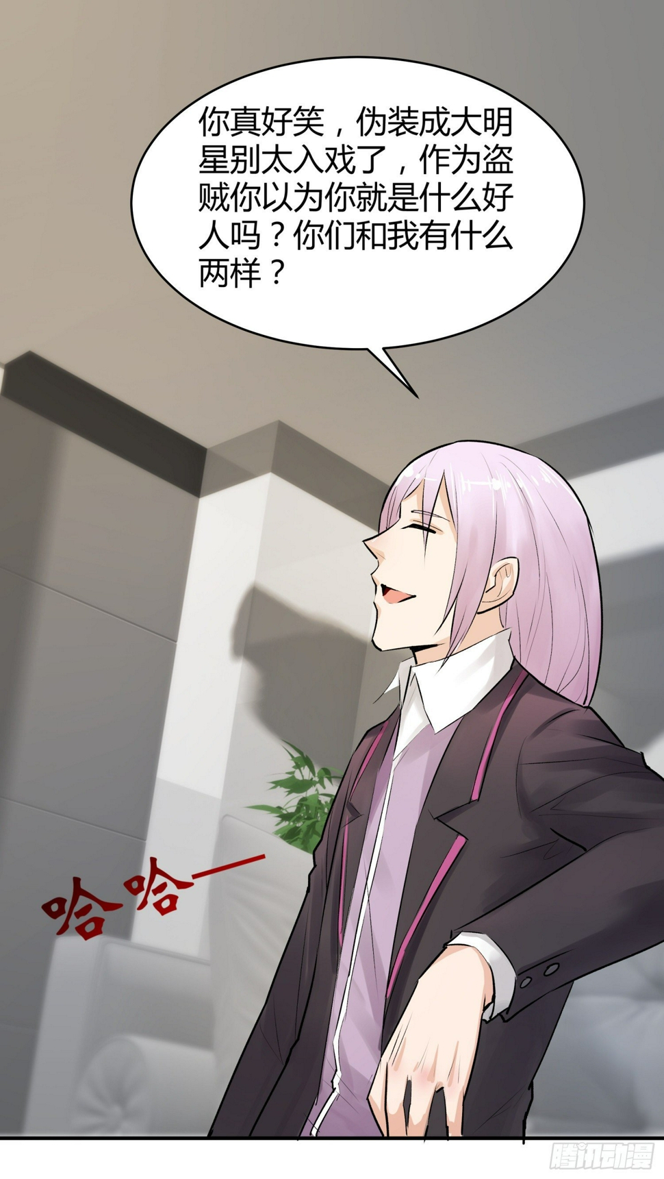 027 他就是个疯子4