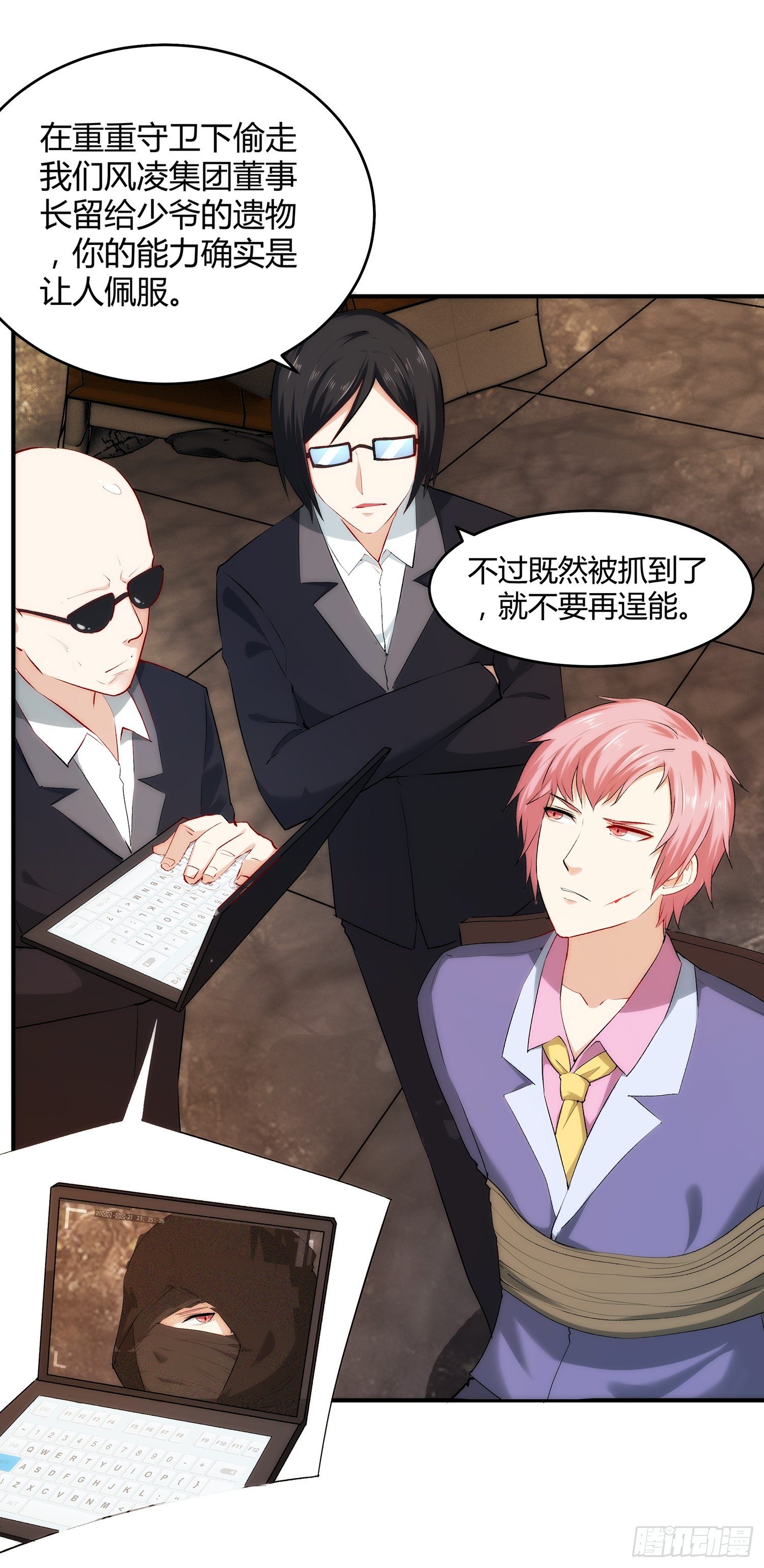 002 假戏真做？（二）29