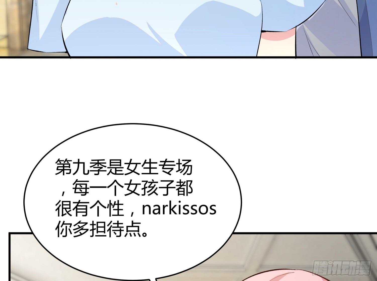 013 选秀导师22