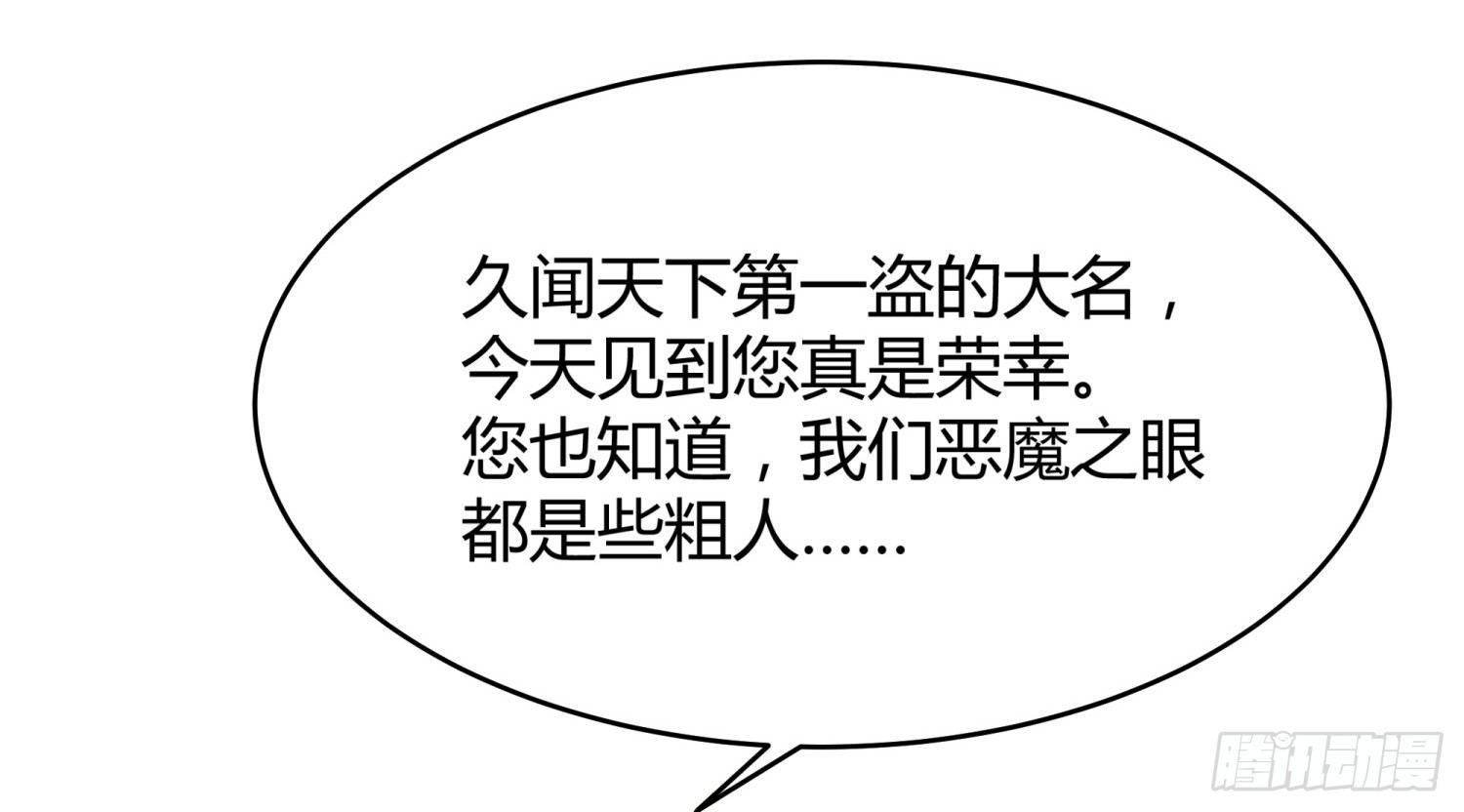 007 装X会死51