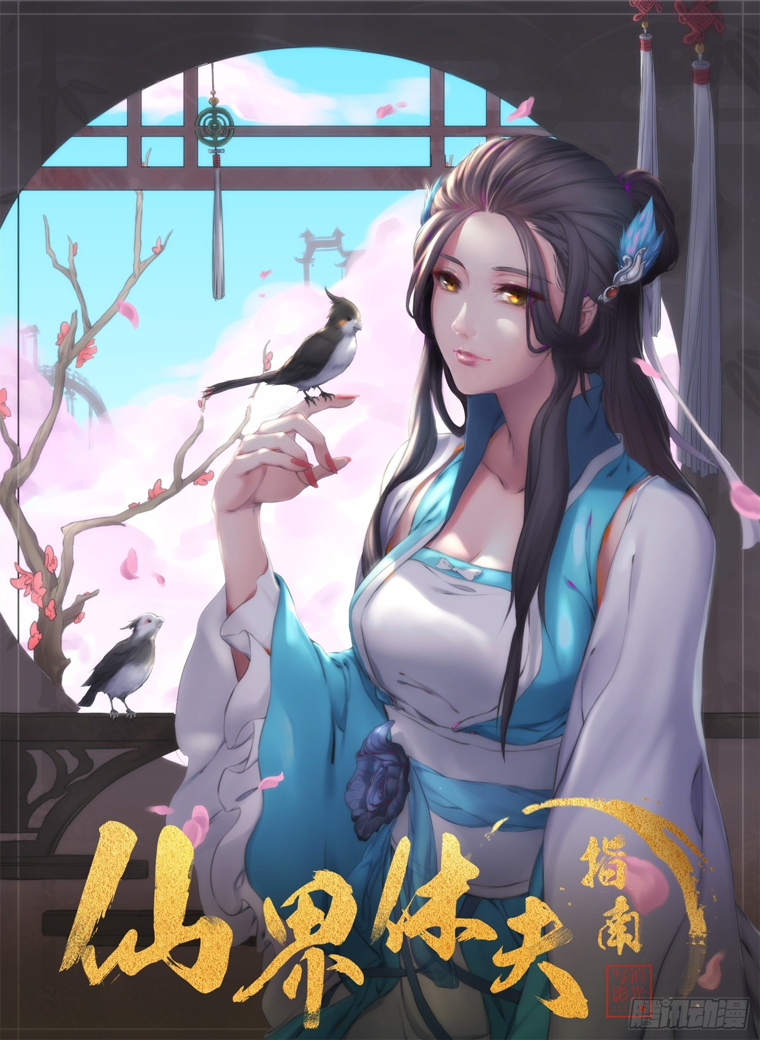 005 天下第一盗3