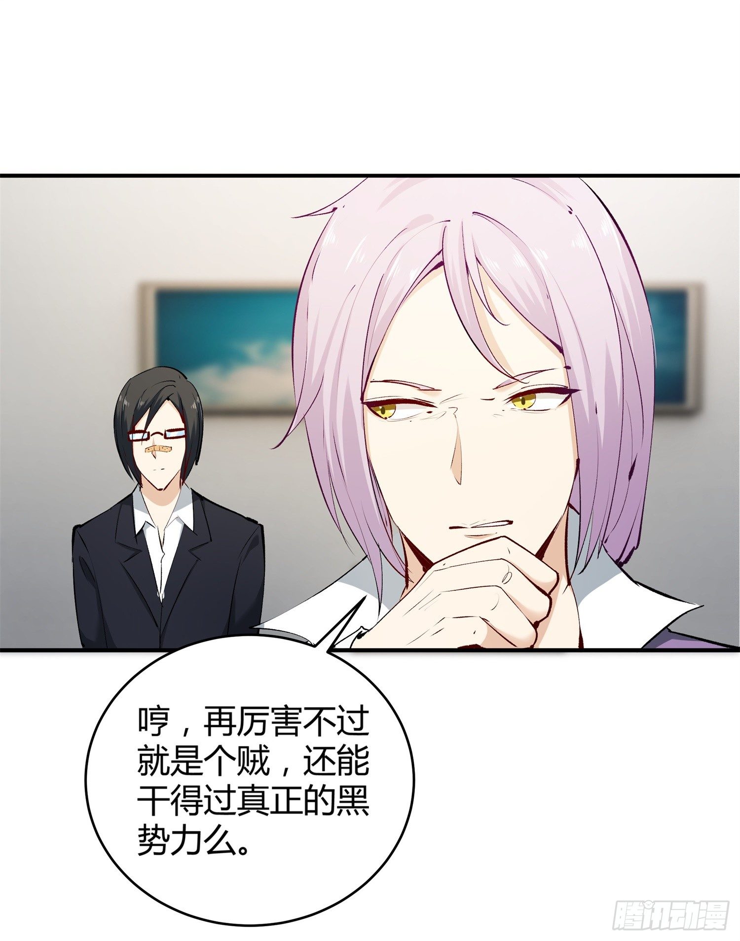 005 天下第一盗25