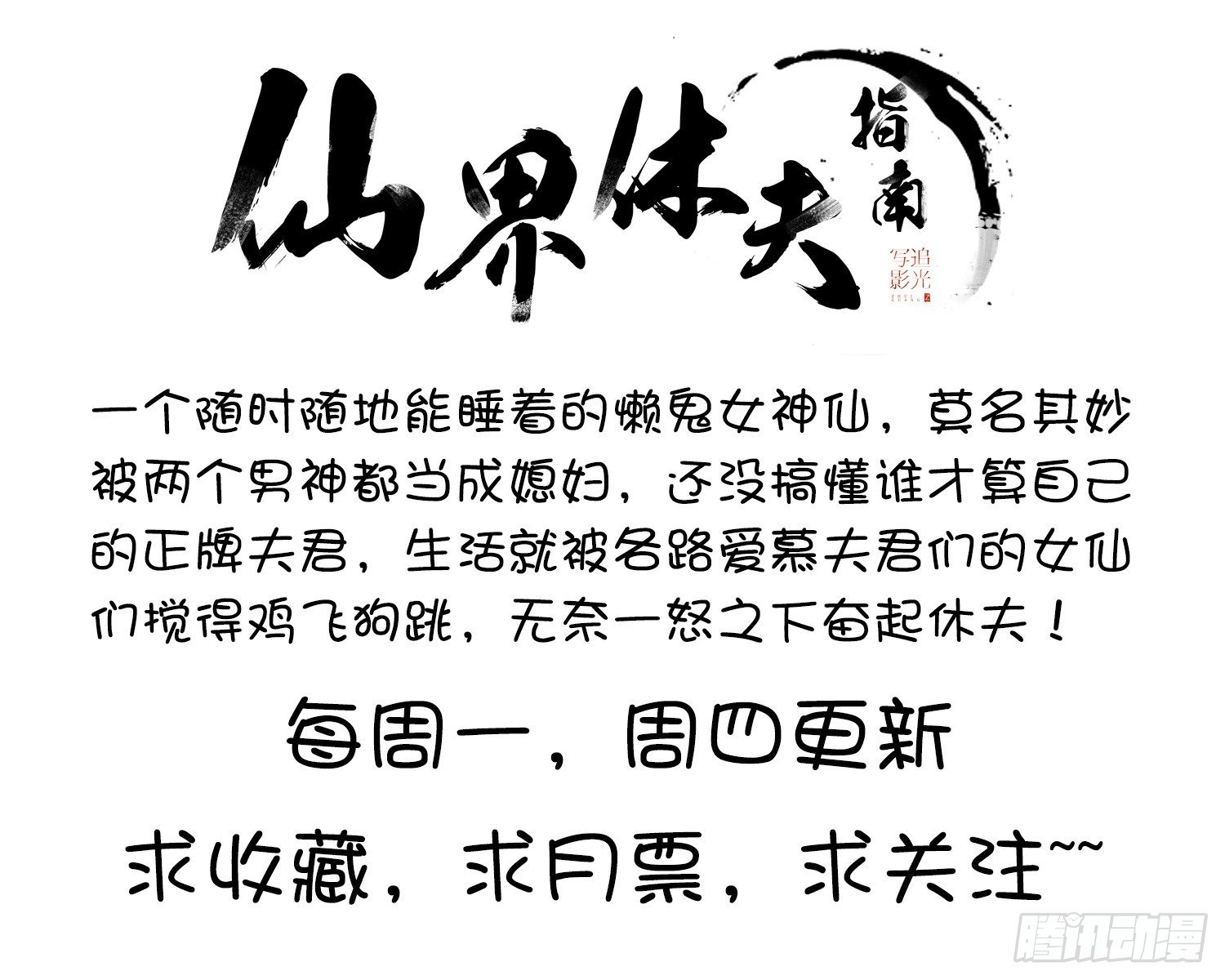 007 装X会死3