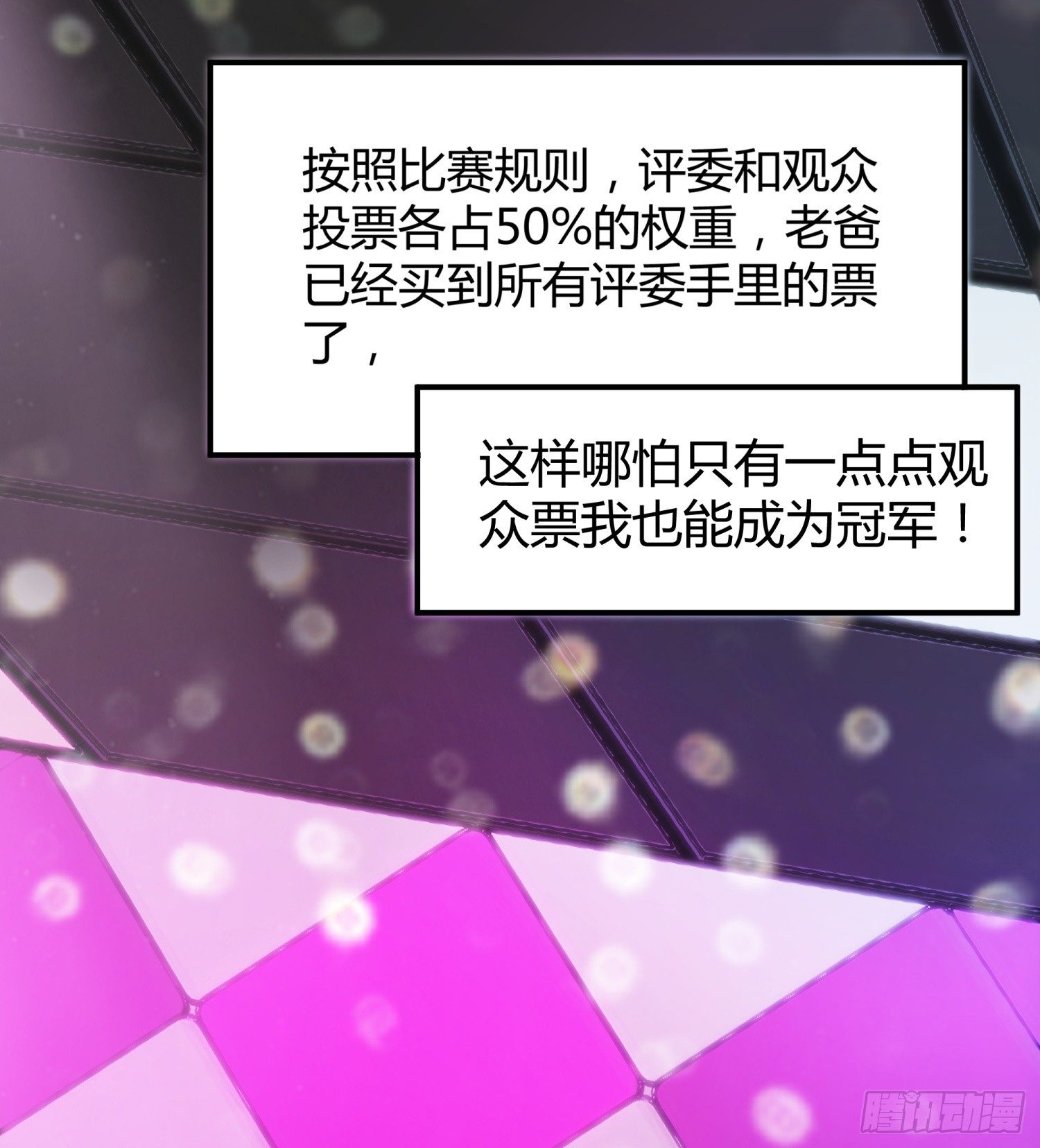 020 总决赛现场21