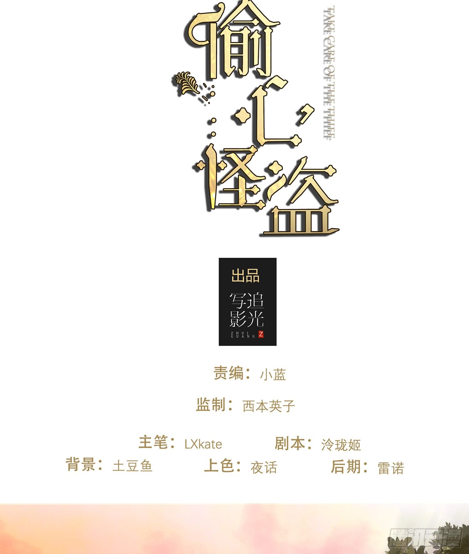 002 假戏真做？（二）1