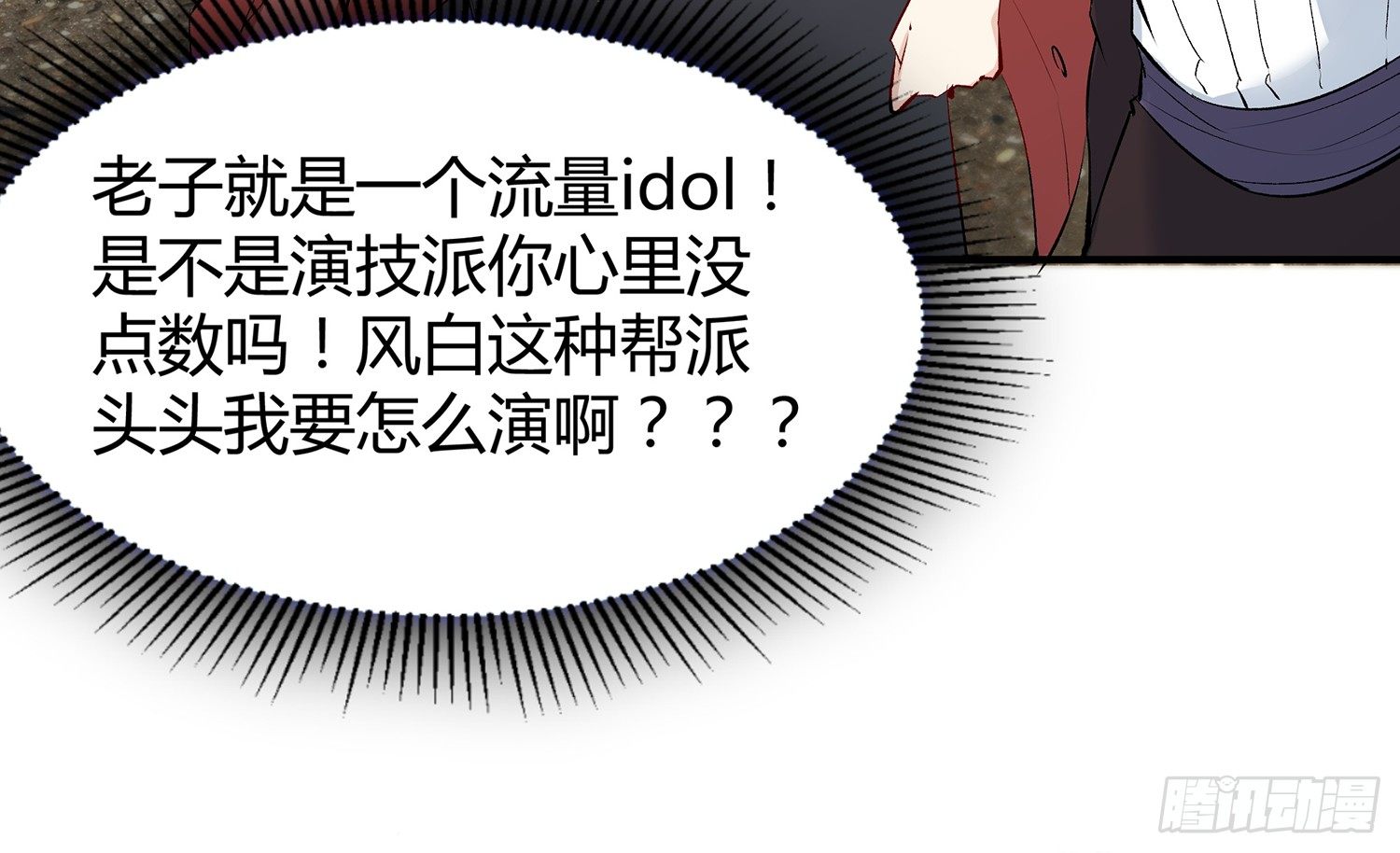 006 演技派53