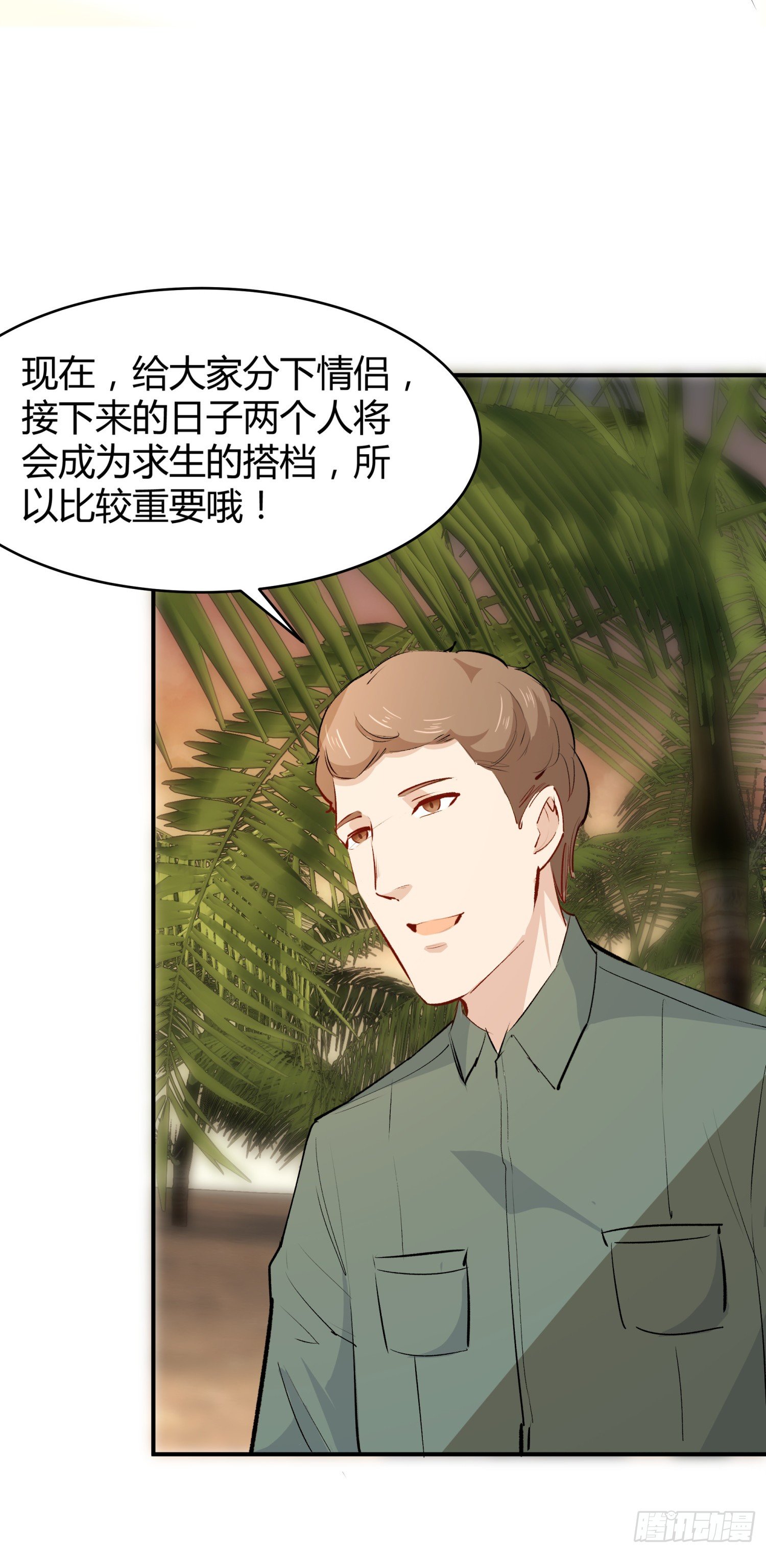 030 姜南的求生欲18