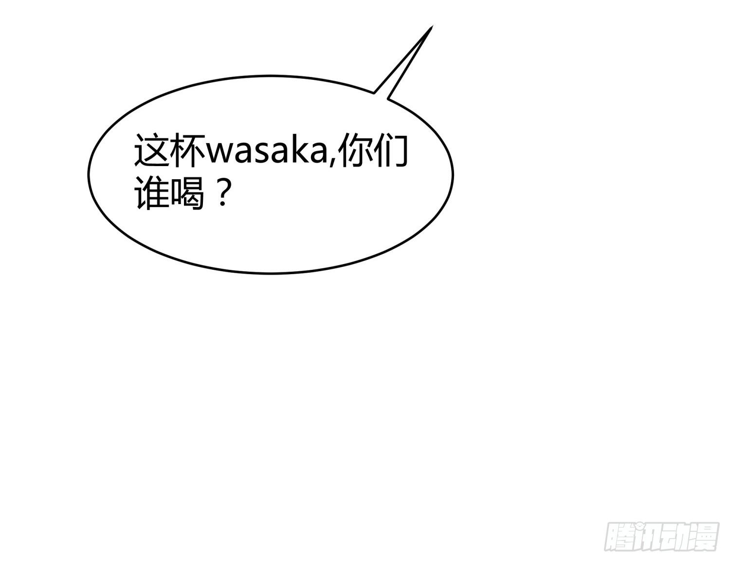 027 他就是个疯子34