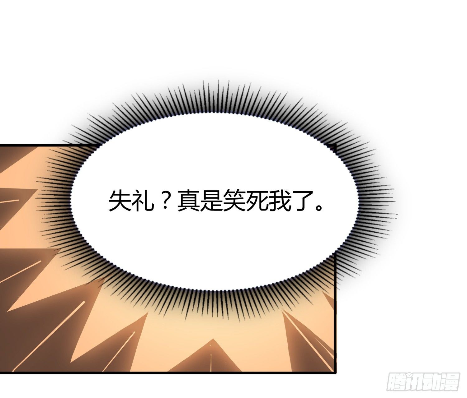007 装X会死7