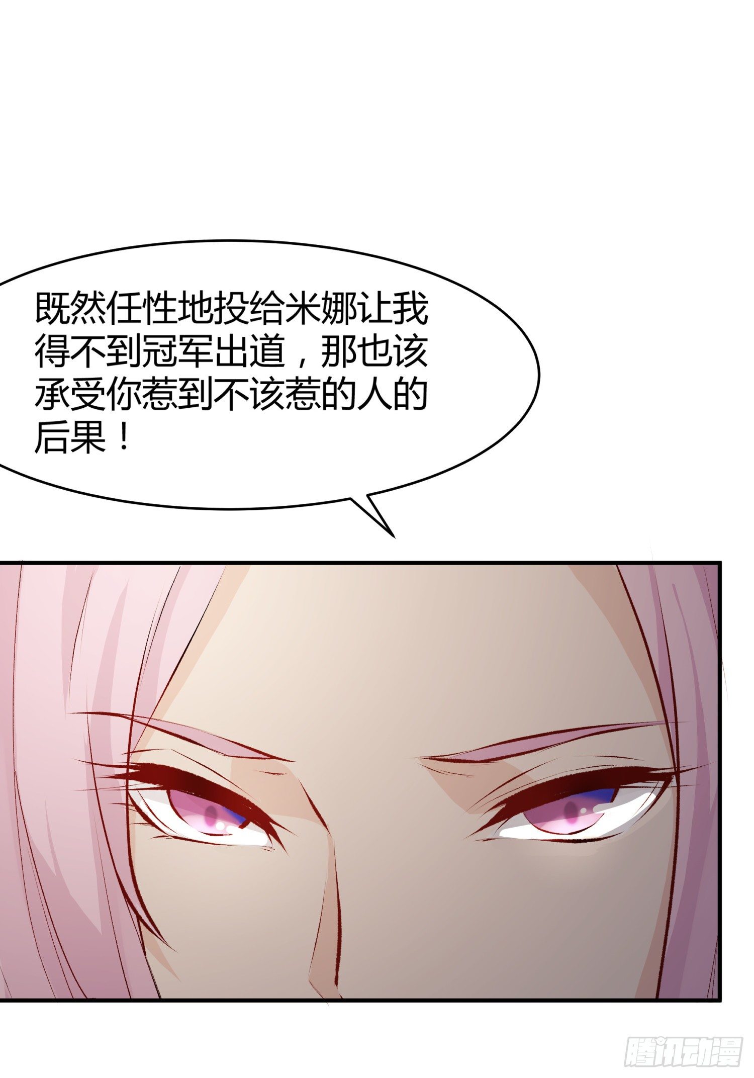 022 请你滚出娱乐圈！4