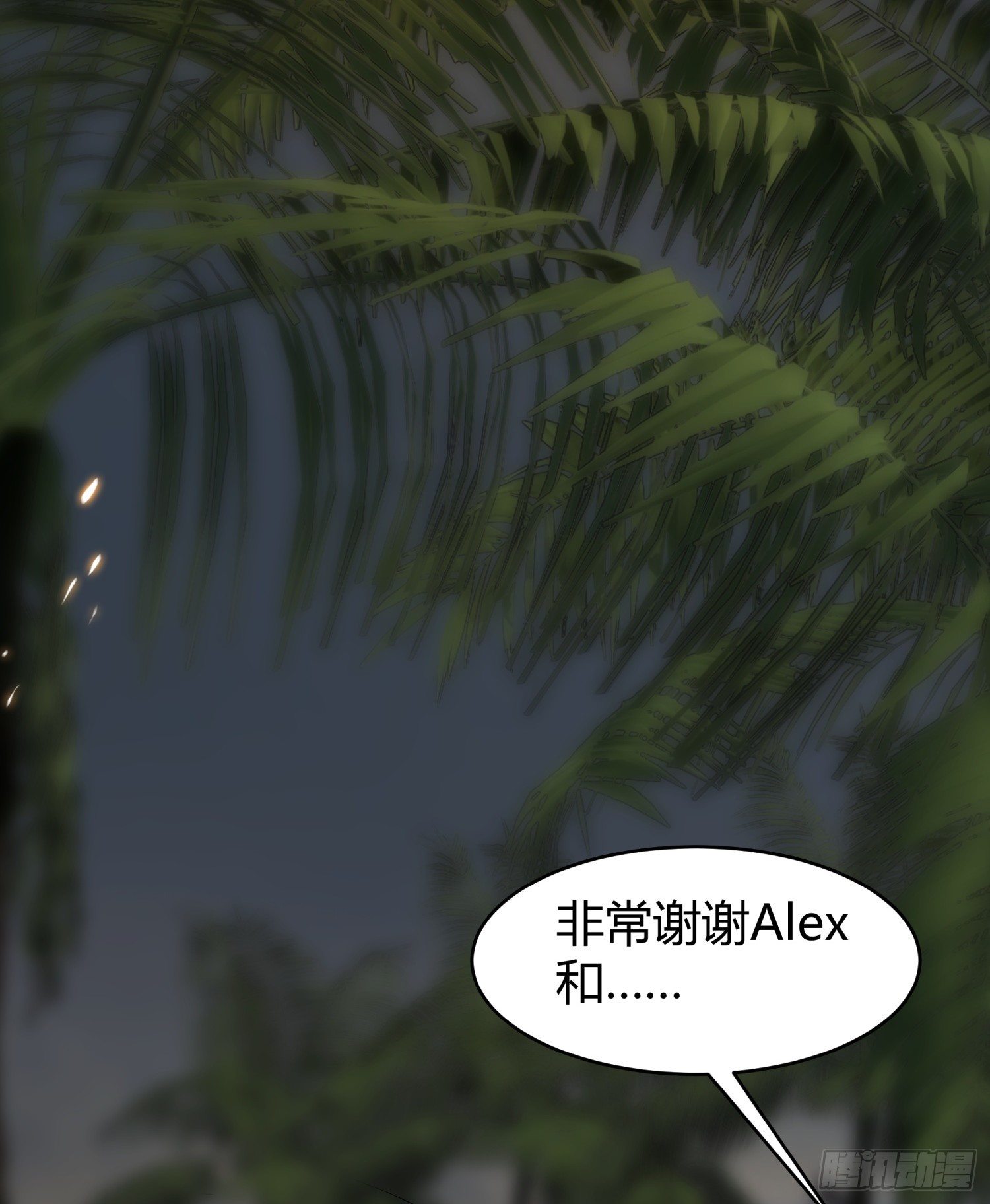 030 姜南的求生欲66