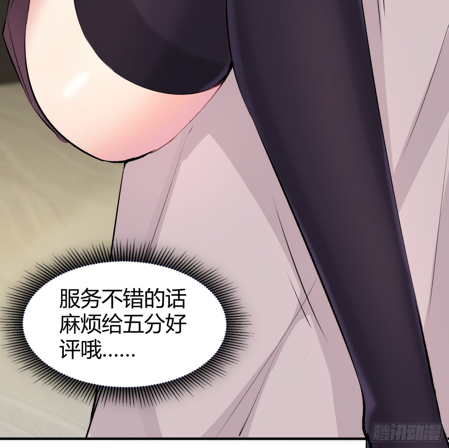 015 半夜有女来敲门36