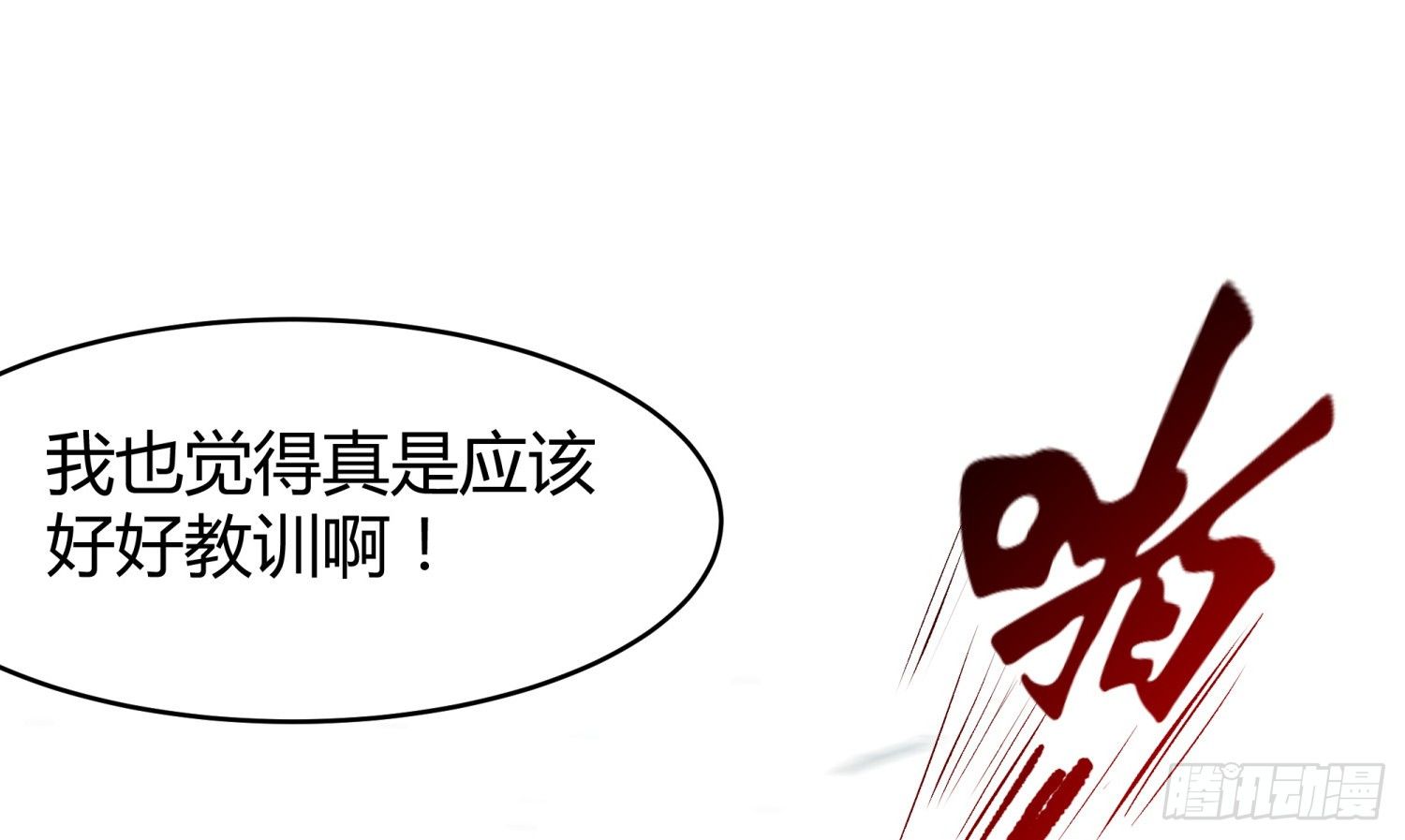026 刚刚的咔嚓是什么声音？13