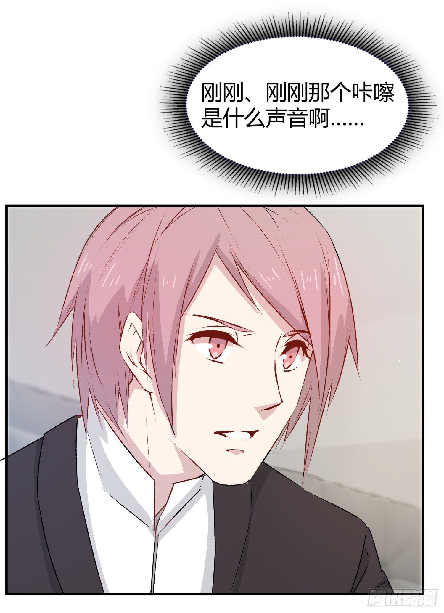 026 刚刚的咔嚓是什么声音？18