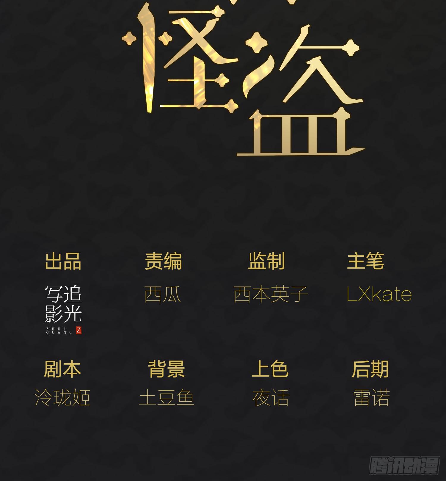 013 选秀导师1