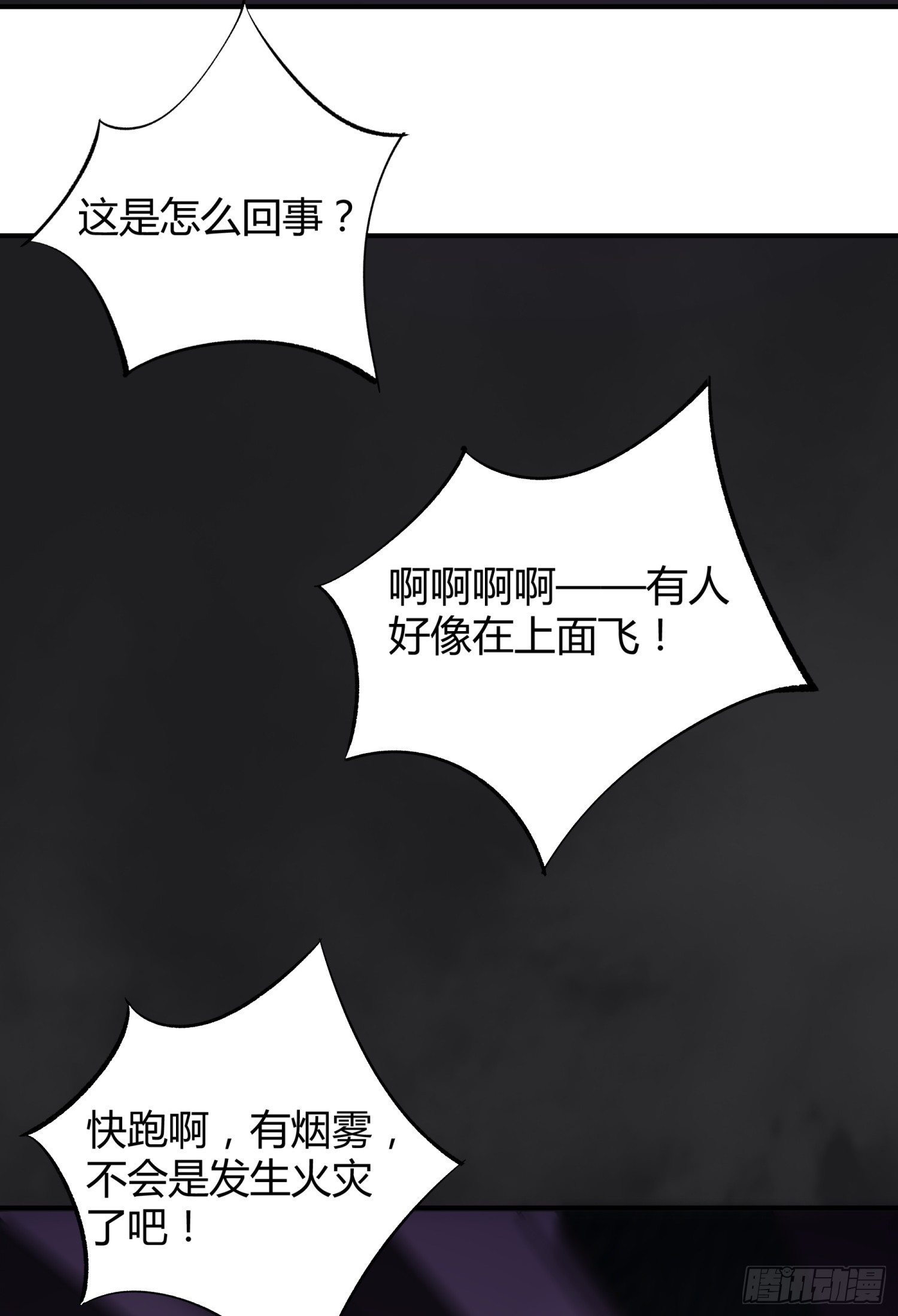 020 总决赛现场32