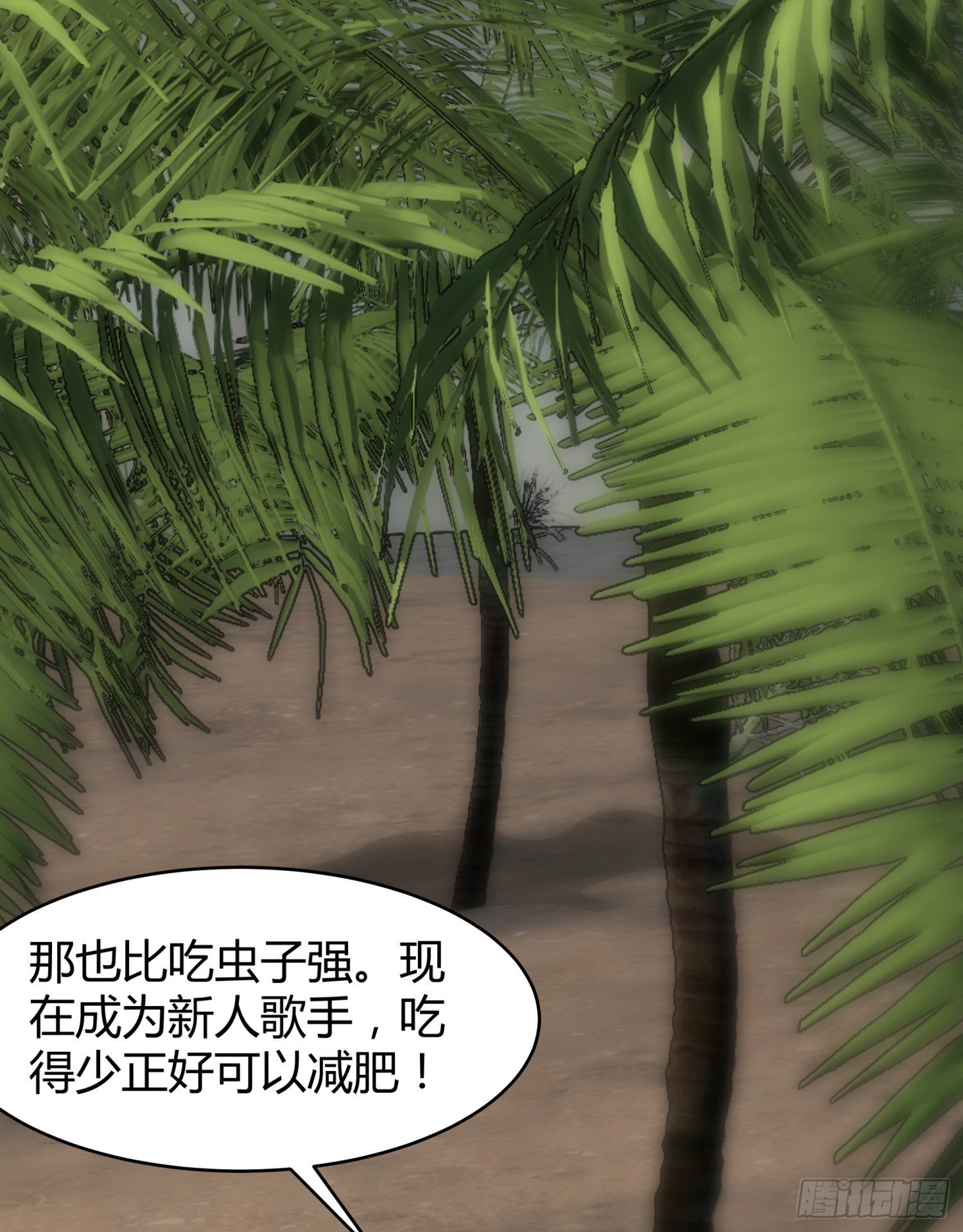 030 姜南的求生欲56