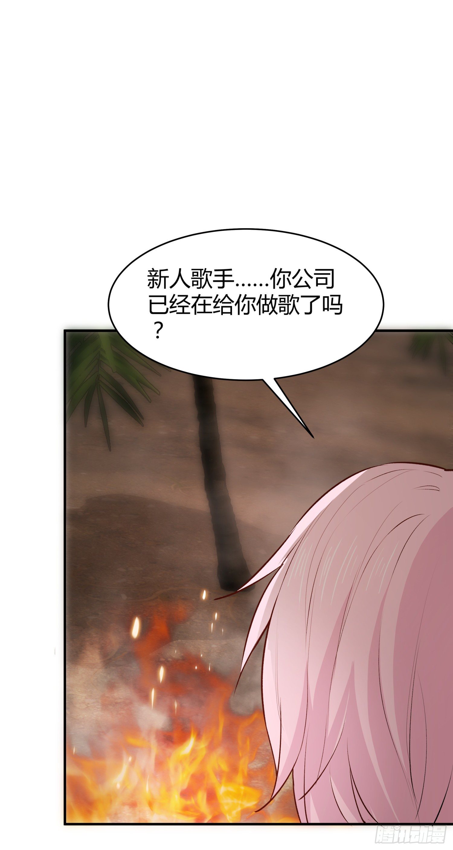 030 姜南的求生欲58