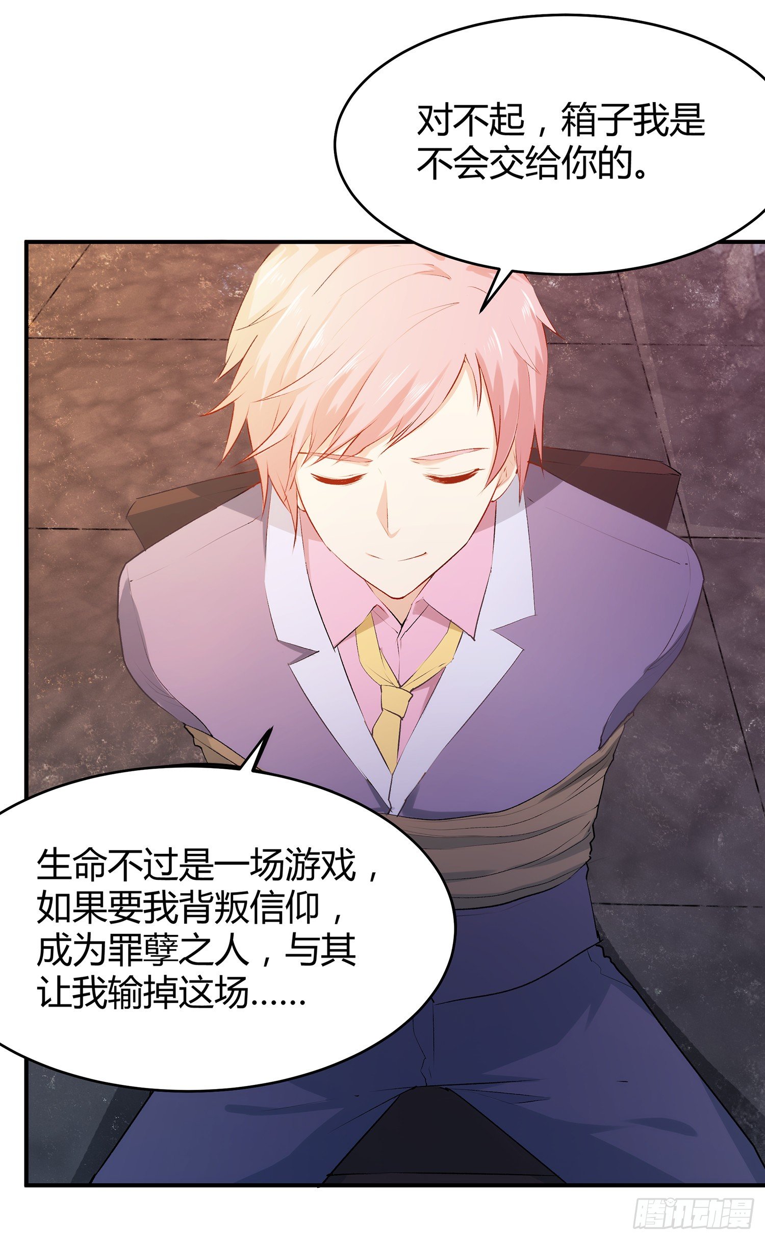 002 假戏真做？（二）22