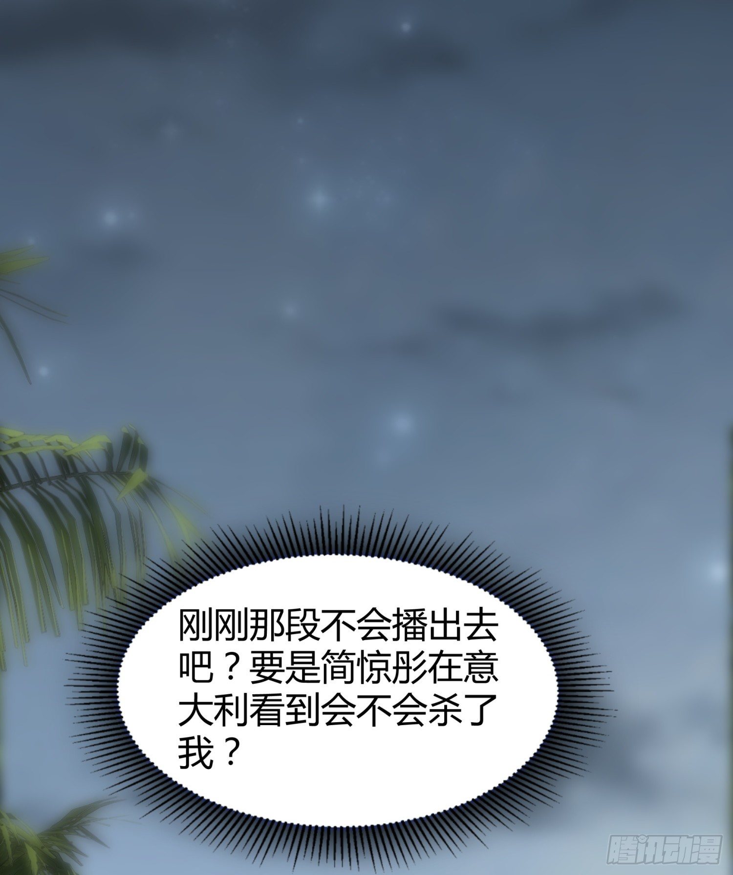 030 姜南的求生欲76