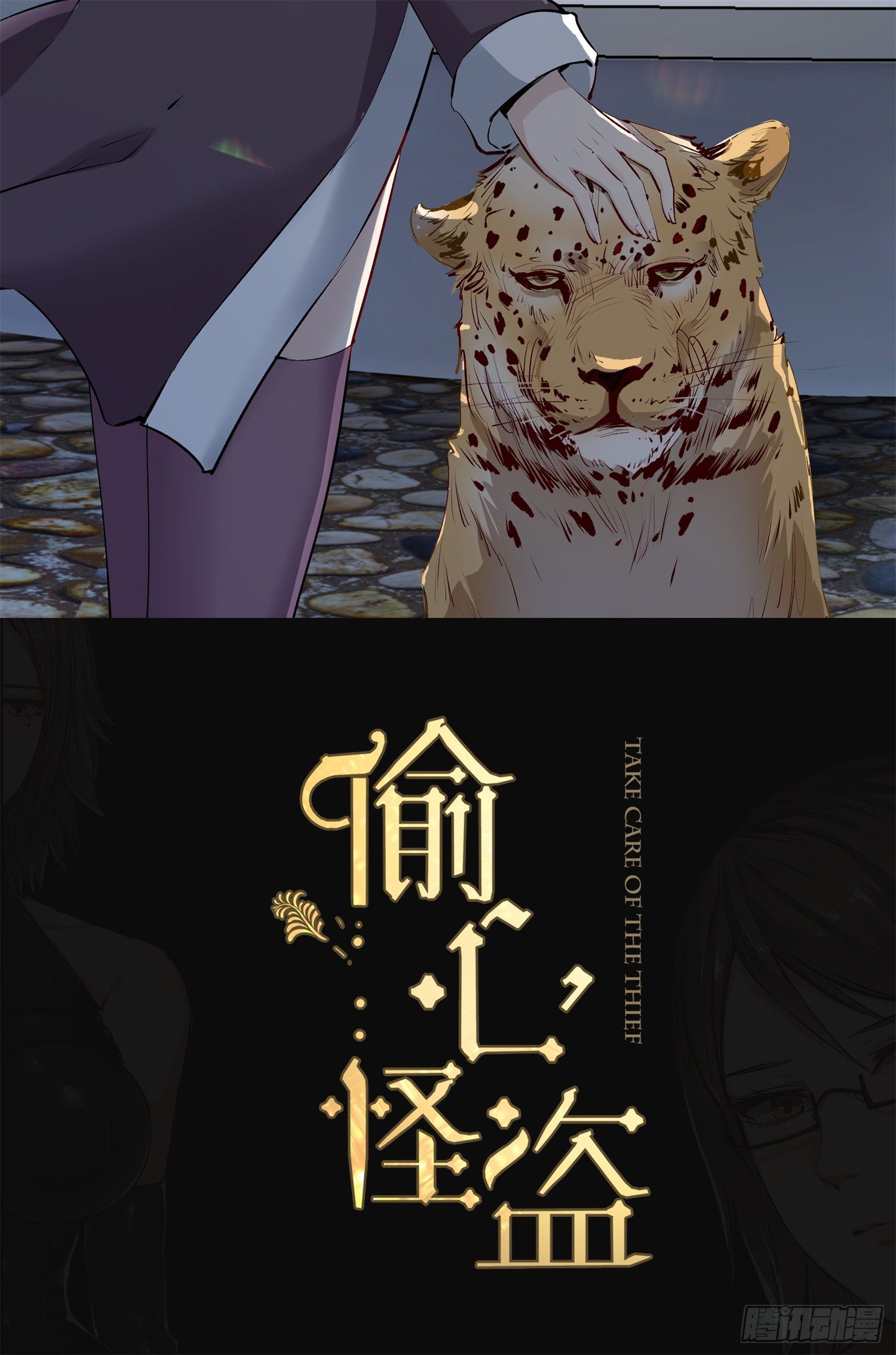 005 天下第一盗1