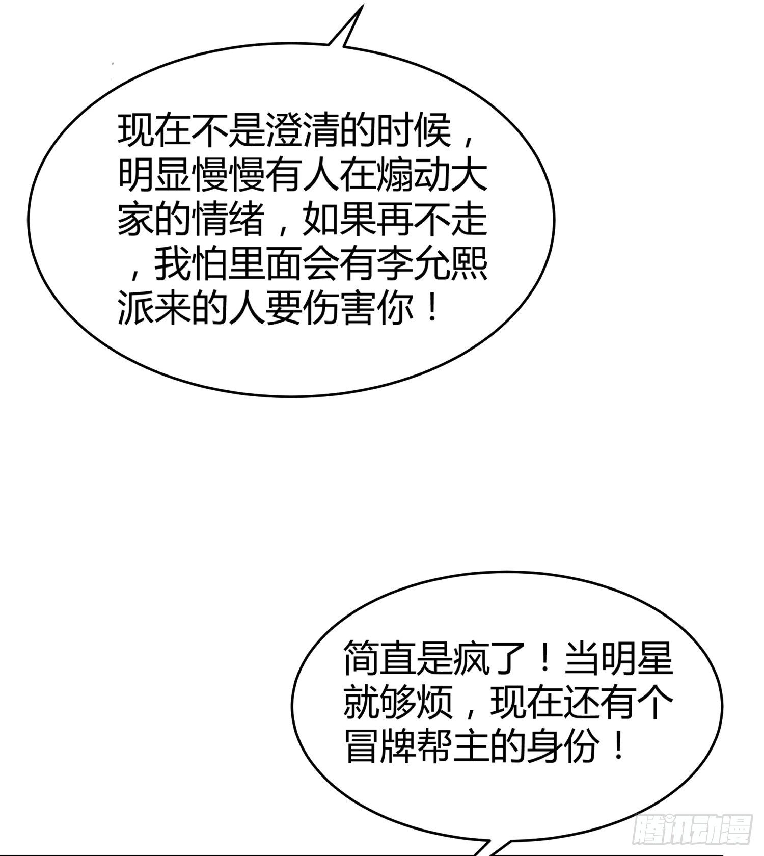 022 请你滚出娱乐圈！70